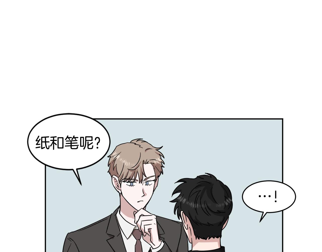 第17话 男神的邀请84