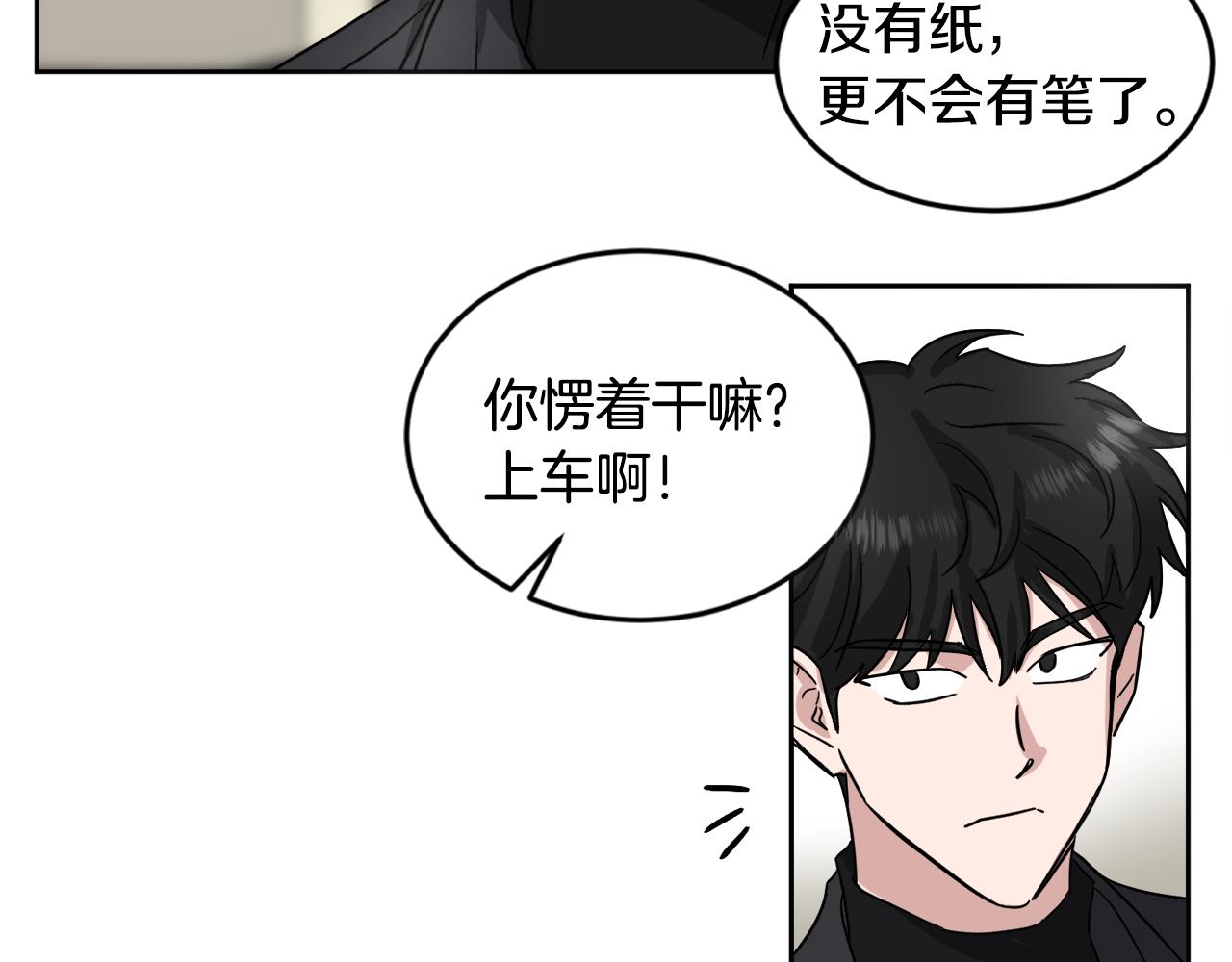 第17话 男神的邀请89