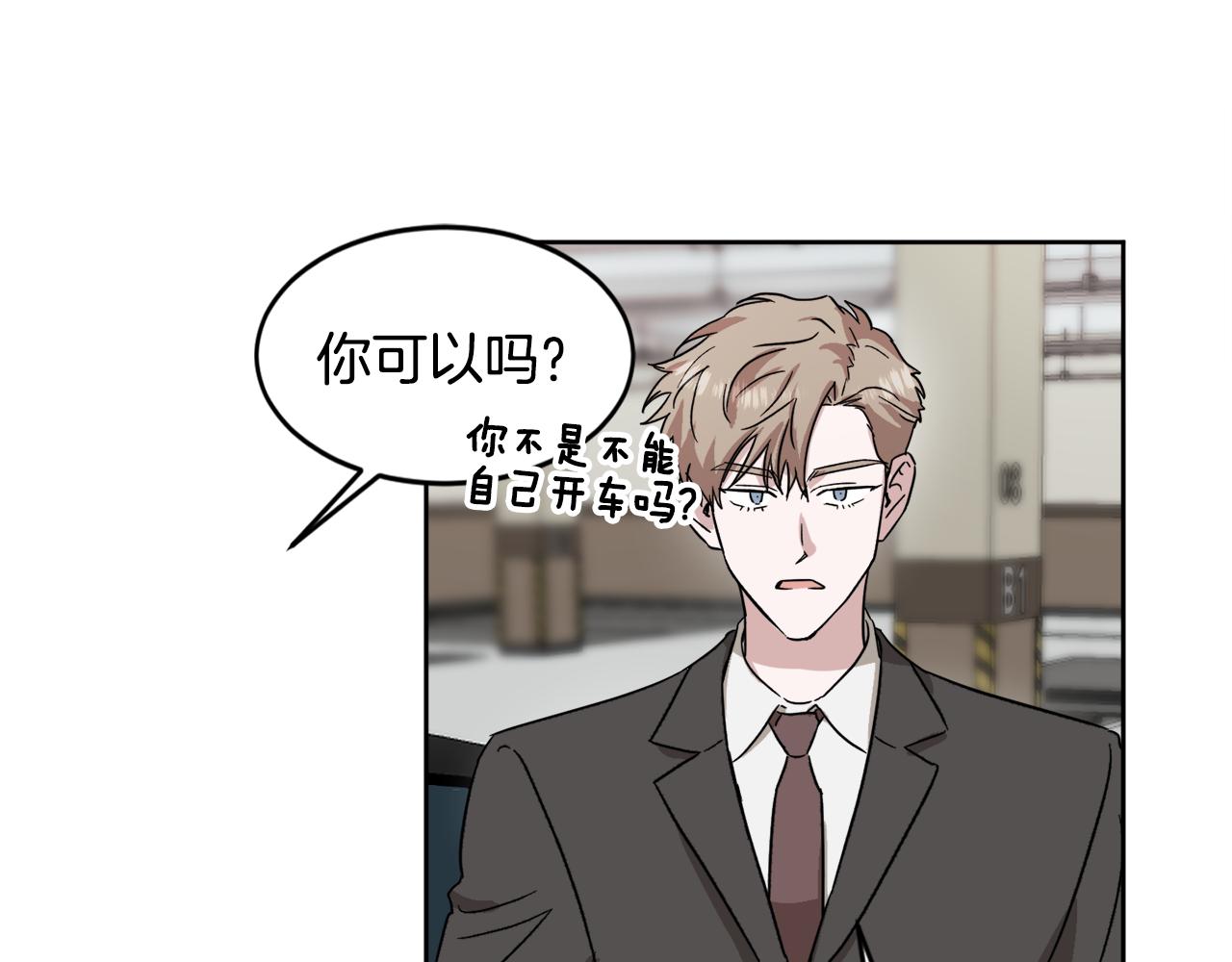 第17话 男神的邀请98