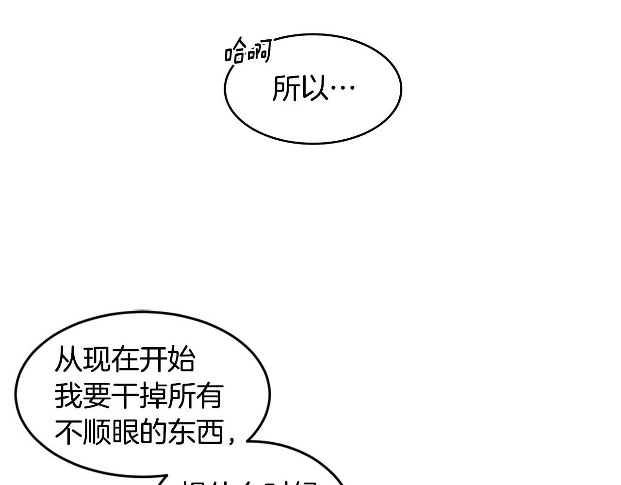 第28话 争吵114