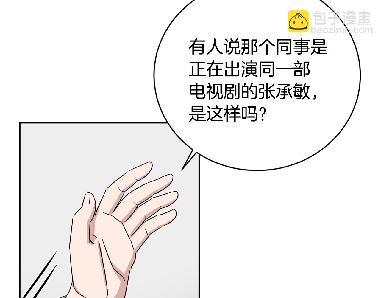 第34话 疯狂记者会32