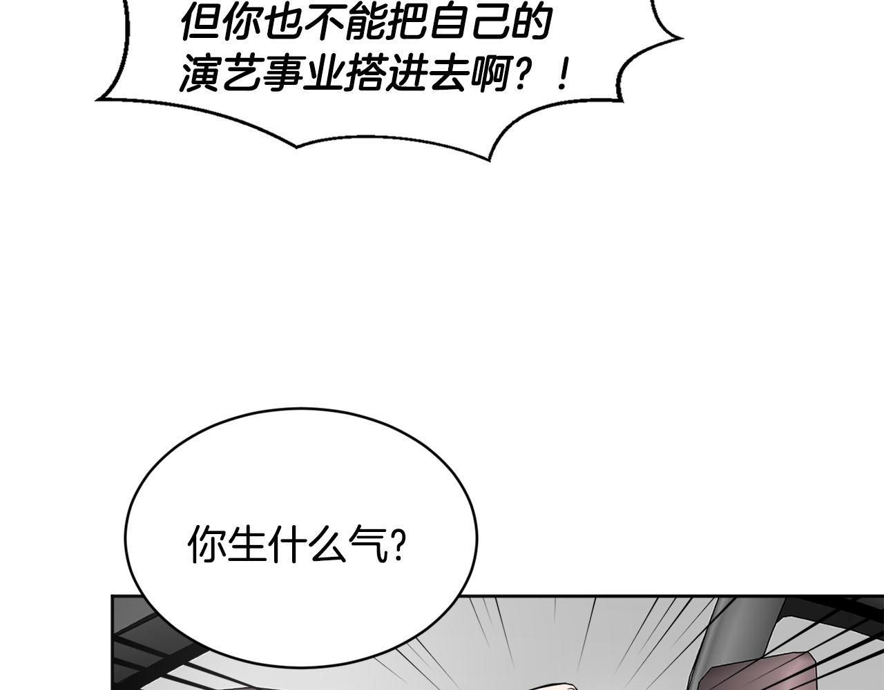 第34话 疯狂记者会94