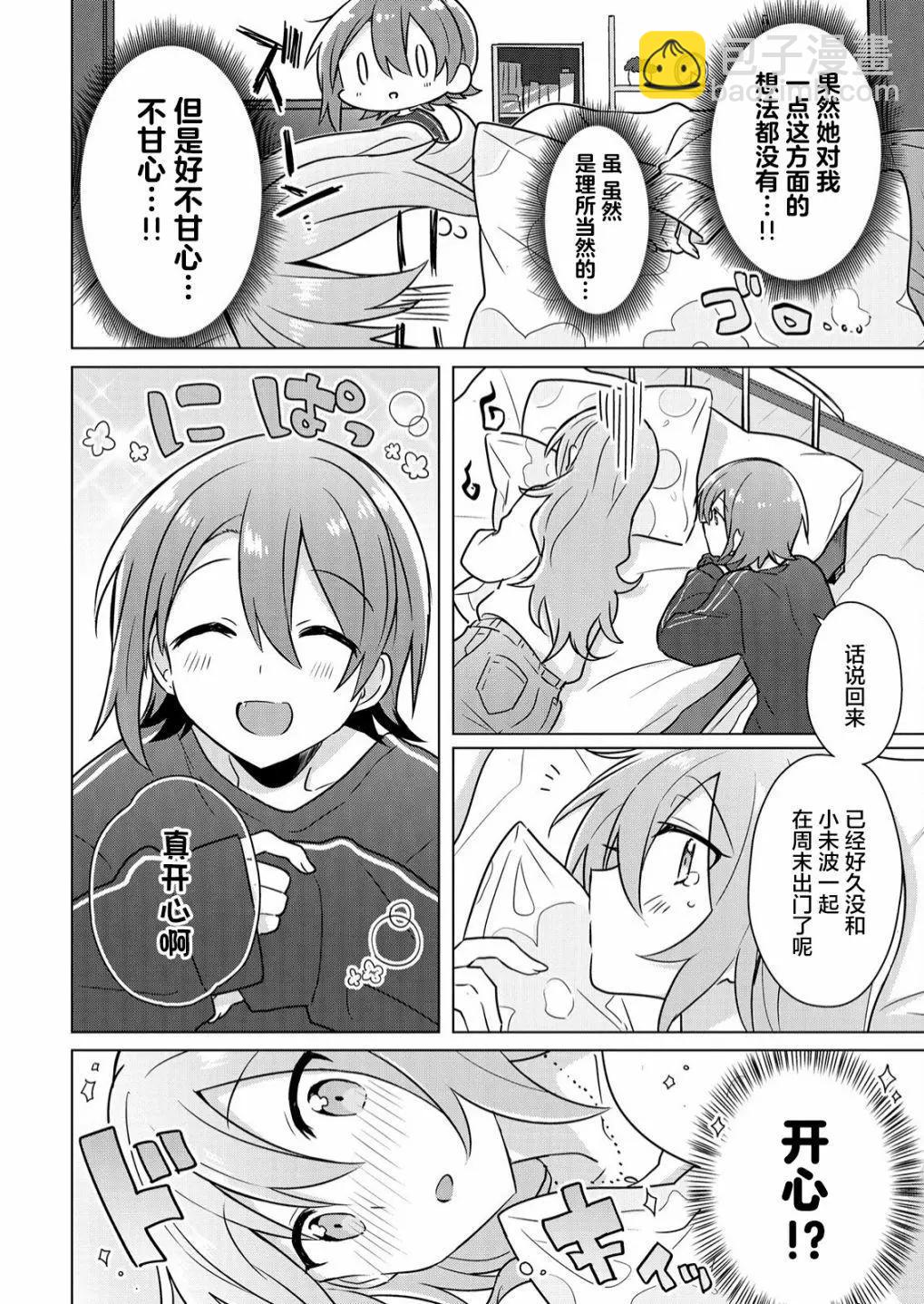 第04话3