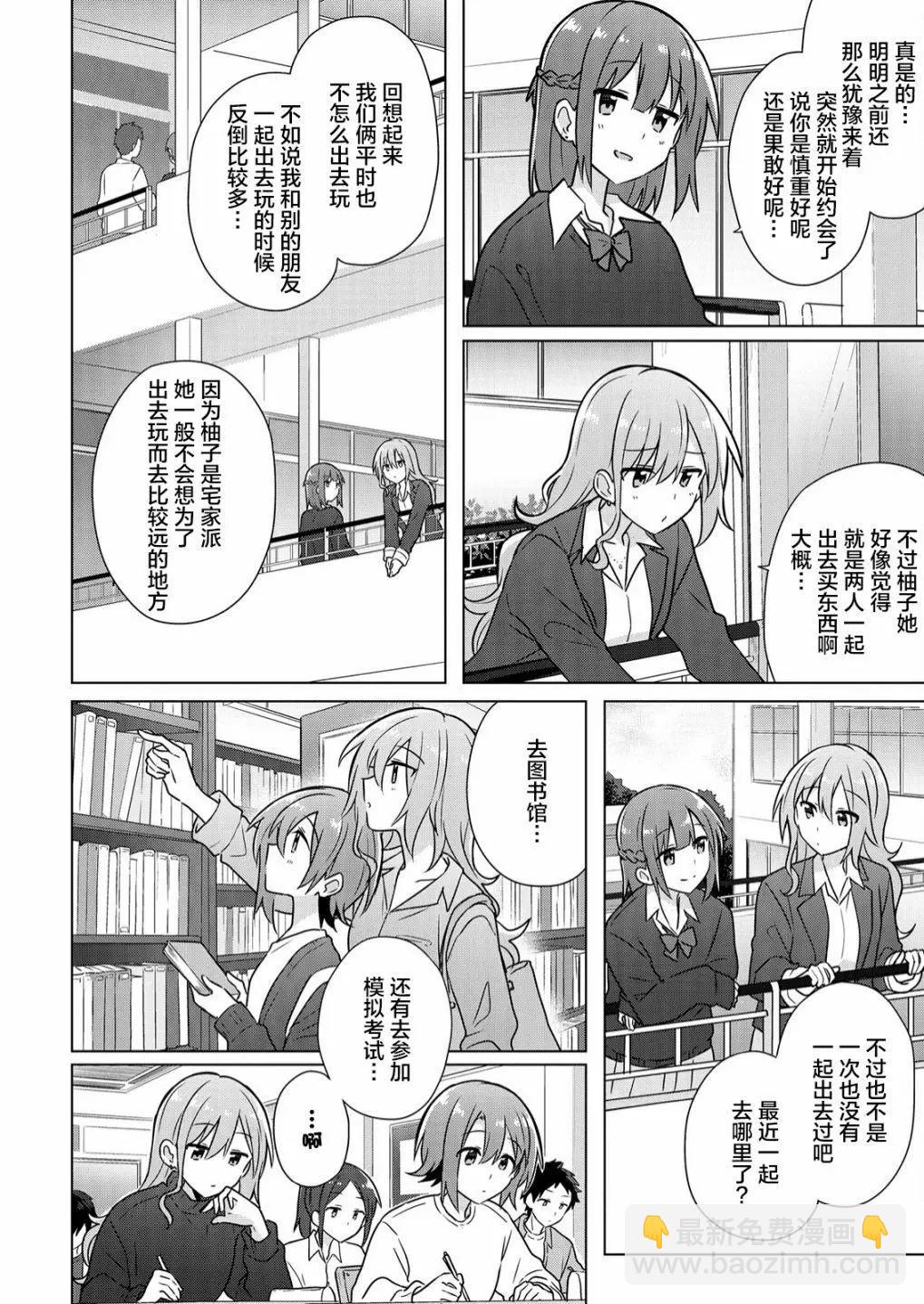 第04话5