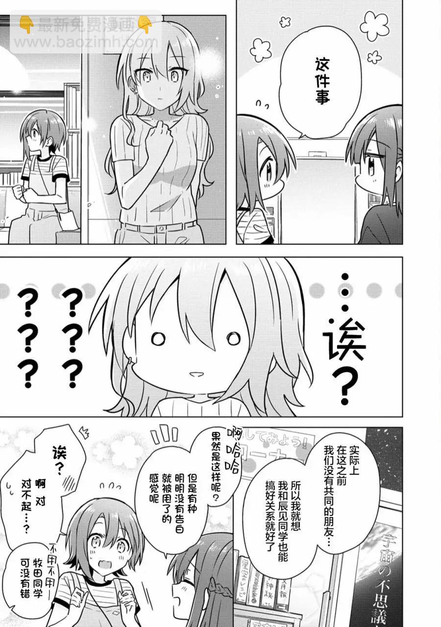 第09话10