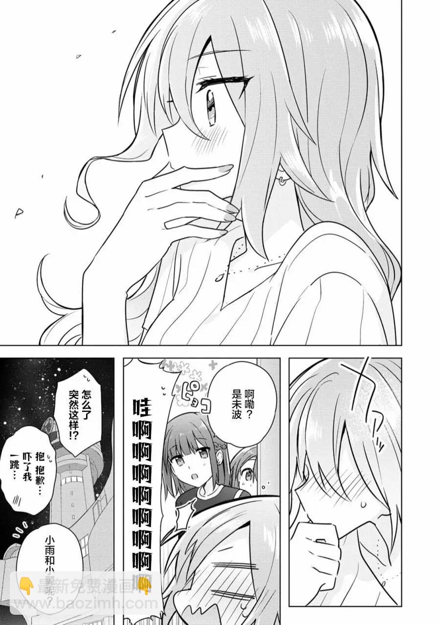 第09话12