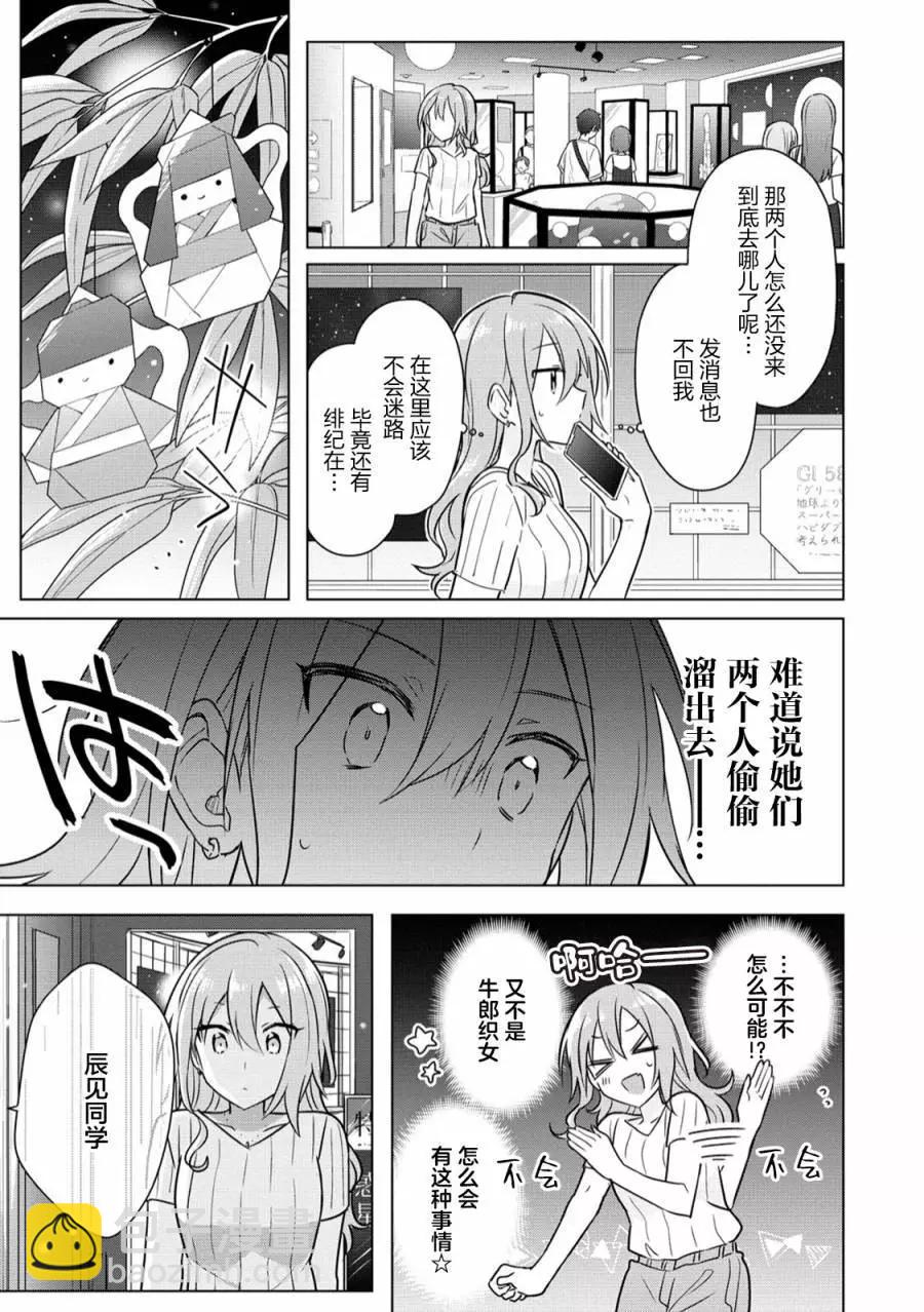 第09话2