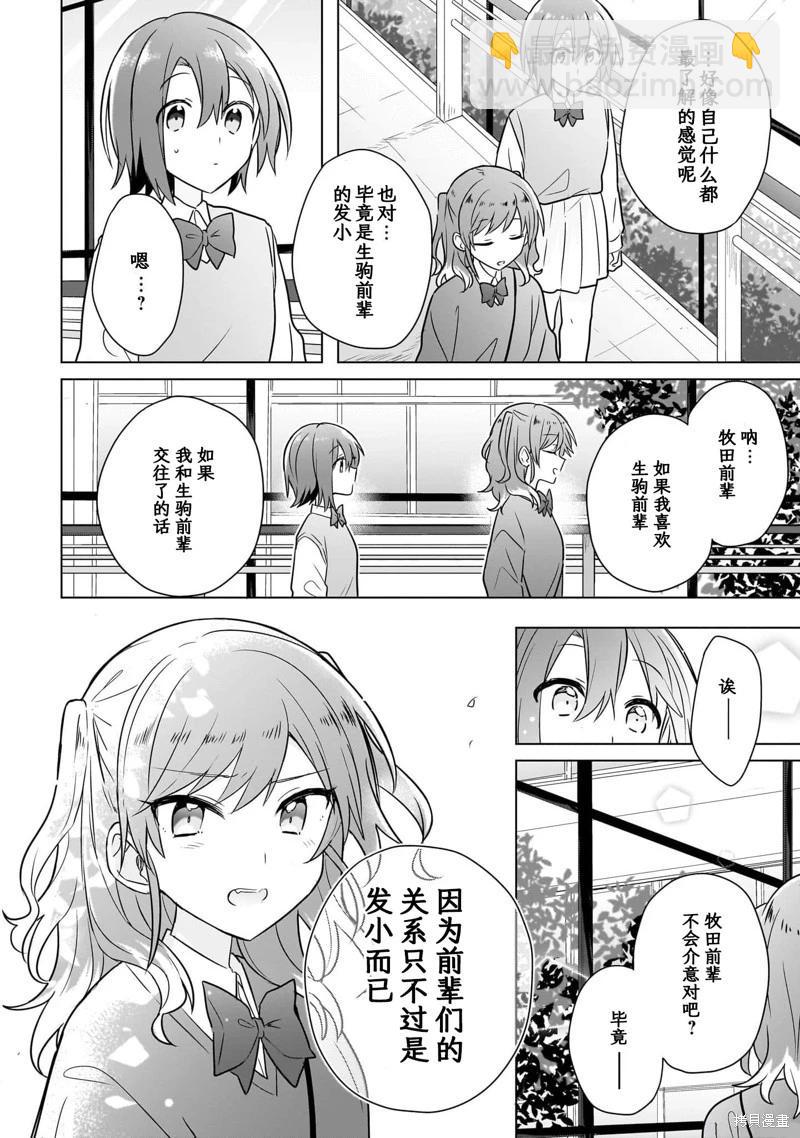 第16话17