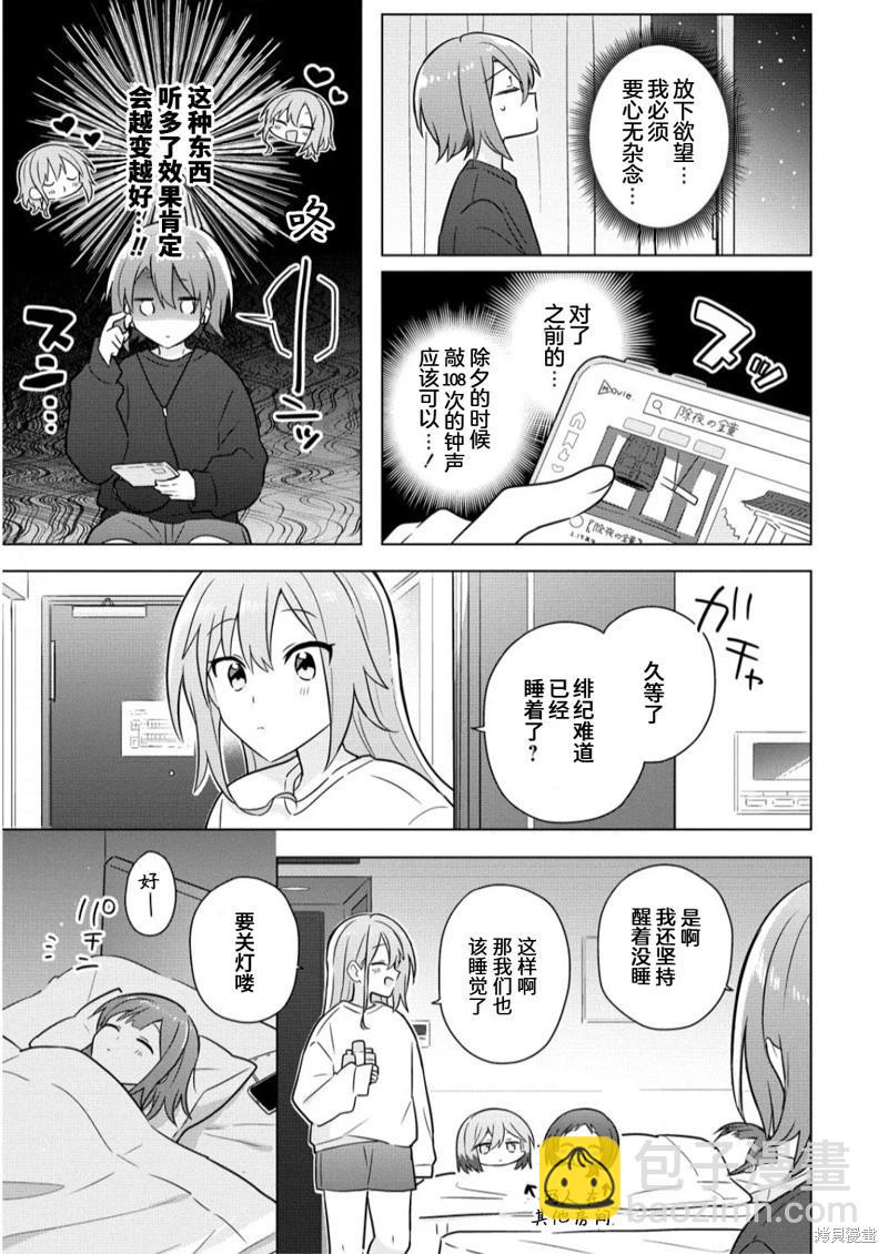 第24话12