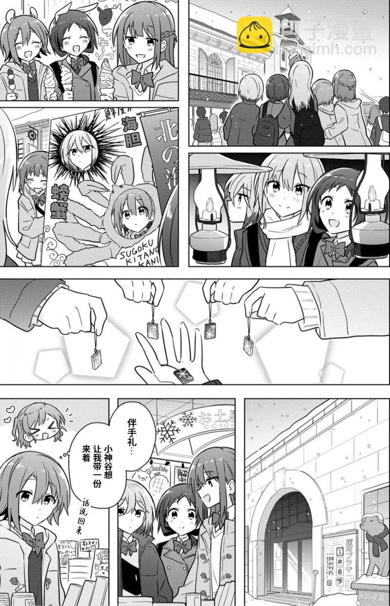 第24话4
