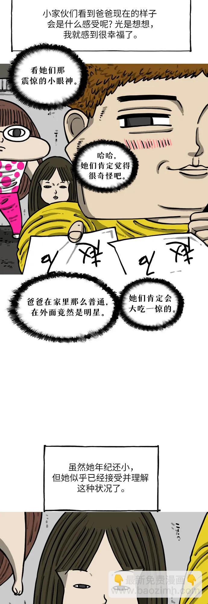 [第3话] 没错，我就是他。13