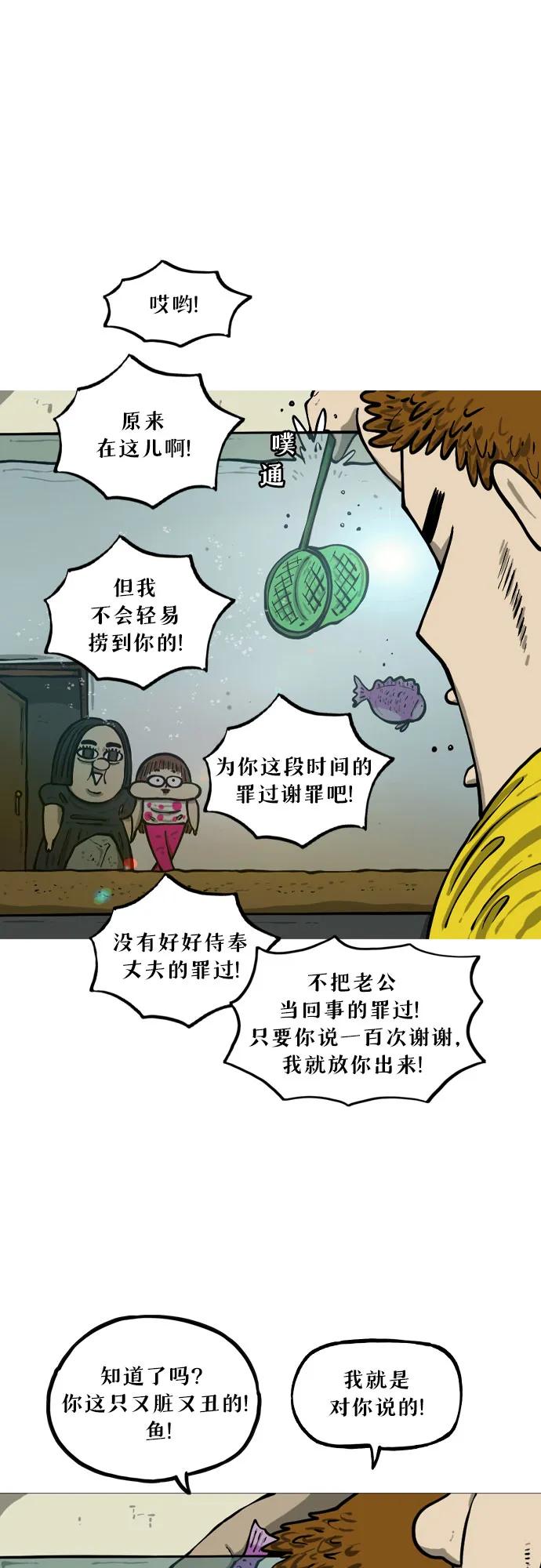 [第16话] 水族箱10