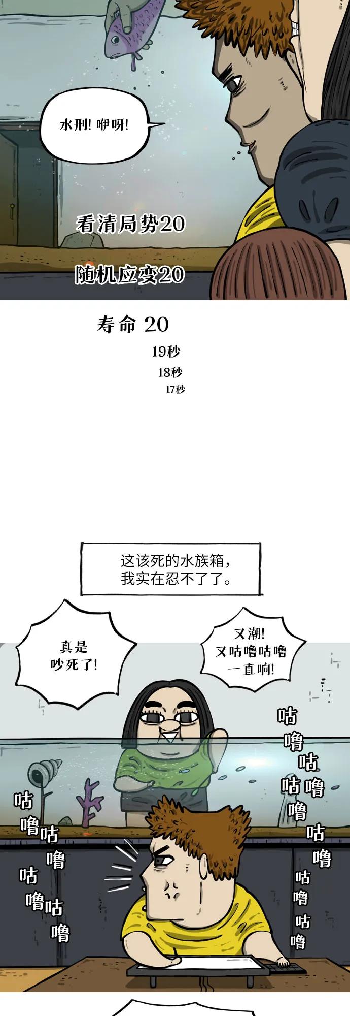 [第16话] 水族箱11