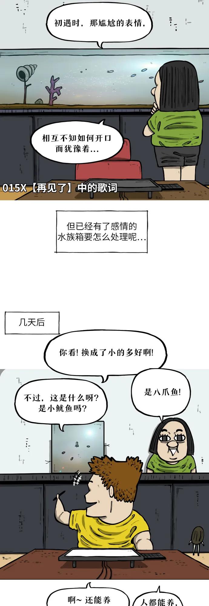 [第16话] 水族箱13