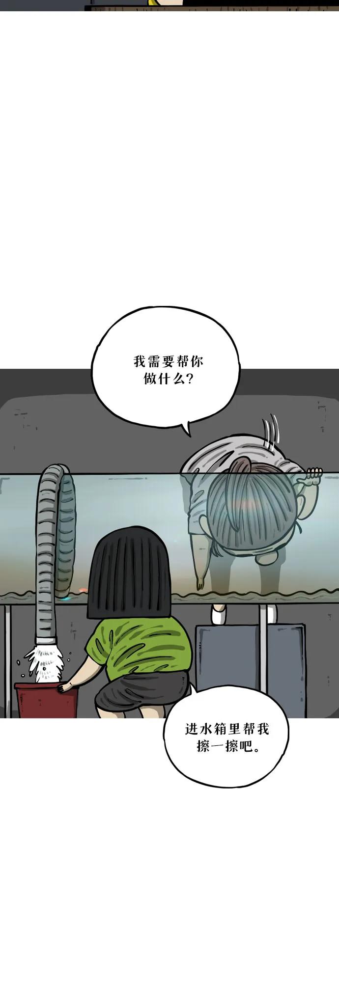 [第16话] 水族箱18