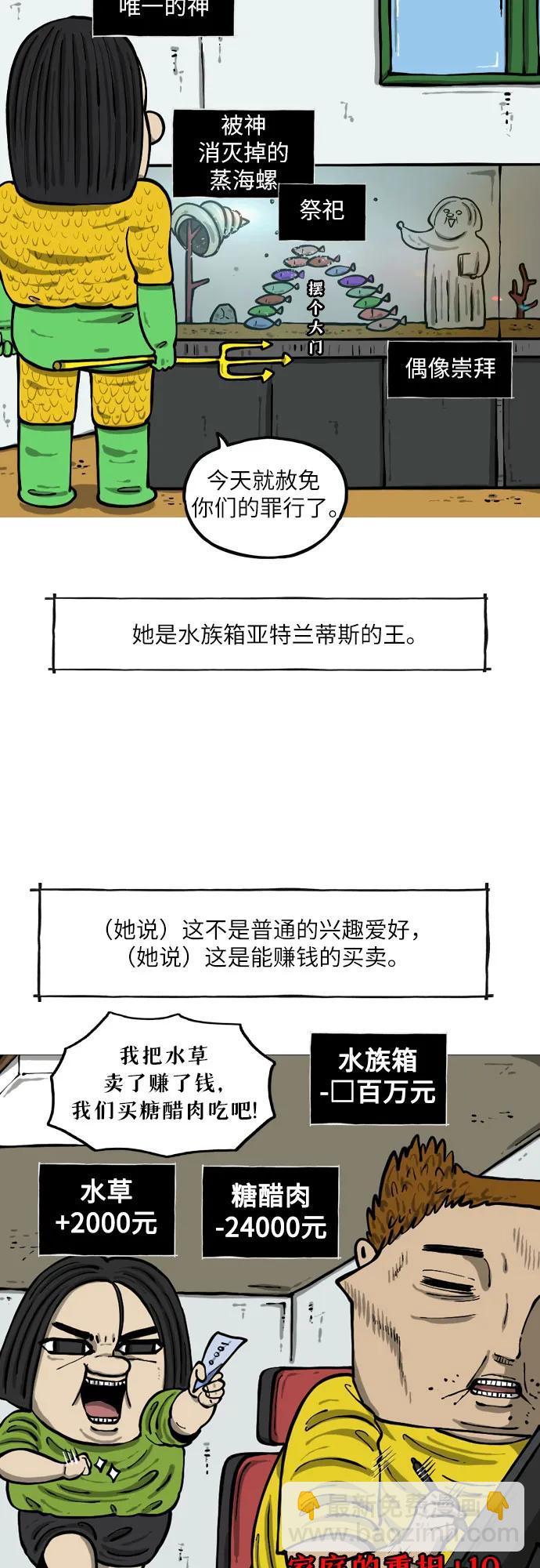 [第16话] 水族箱4