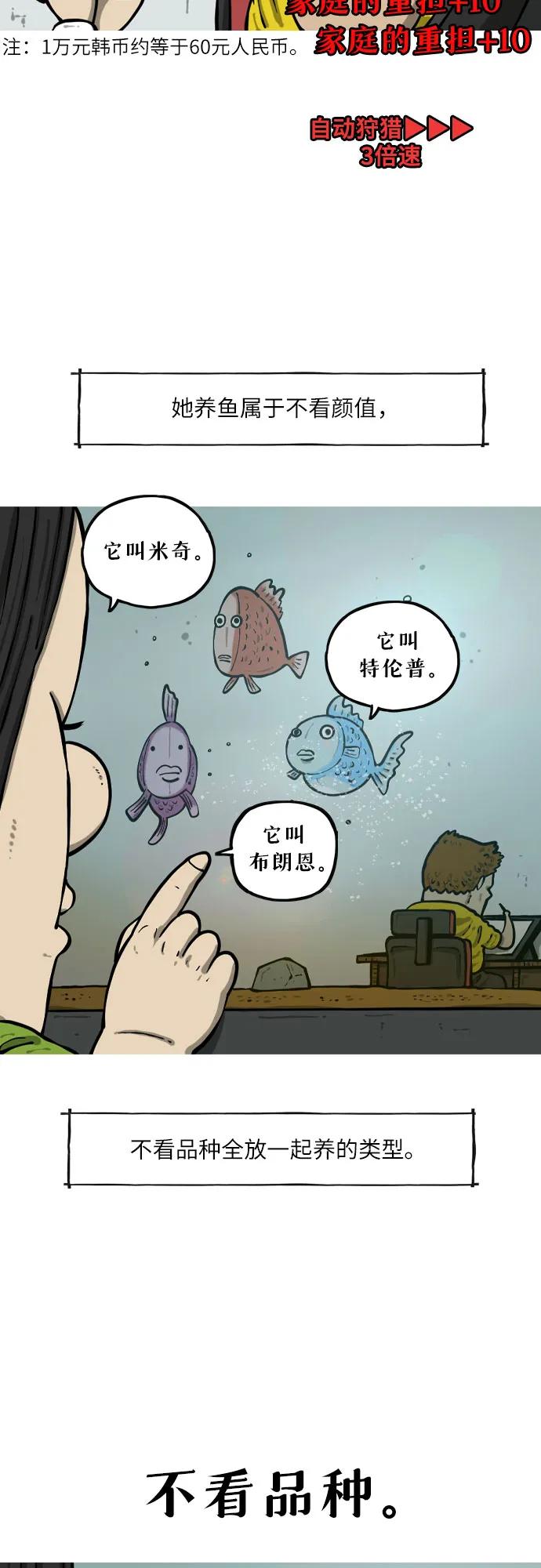 [第16话] 水族箱5