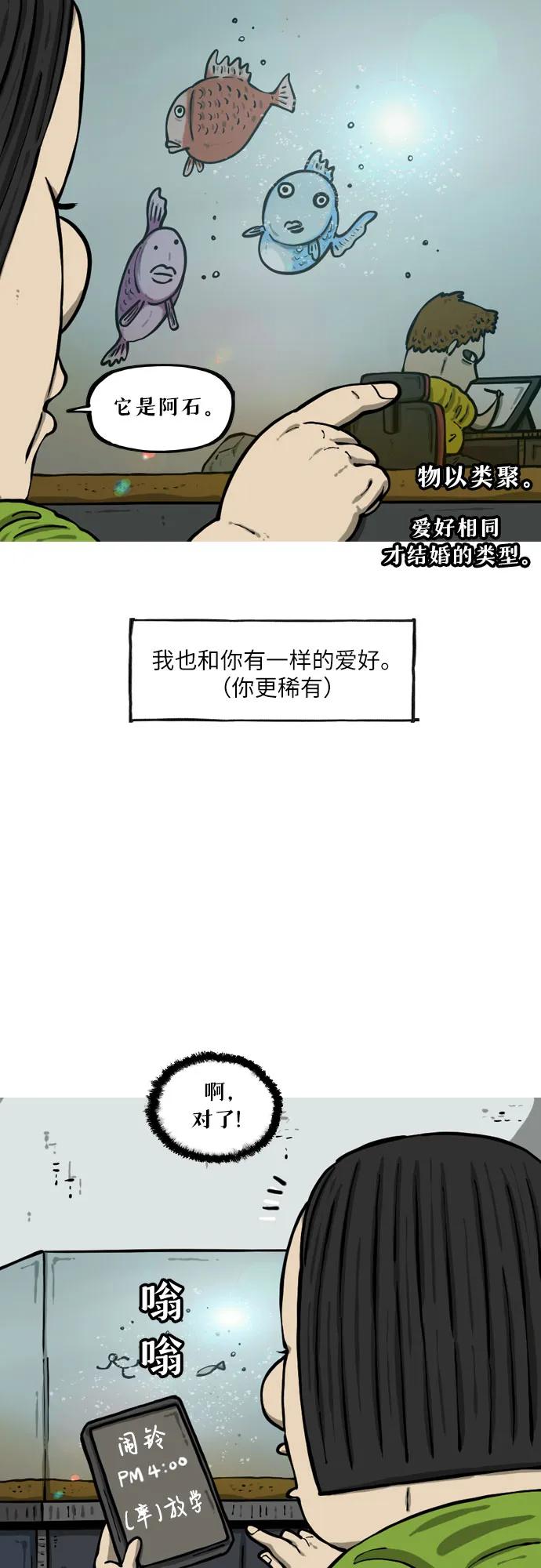 [第16话] 水族箱6