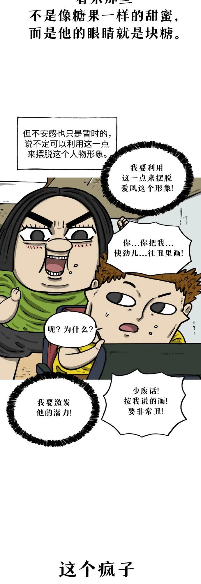 [第19话] 《心灵的声音》的诅咒10
