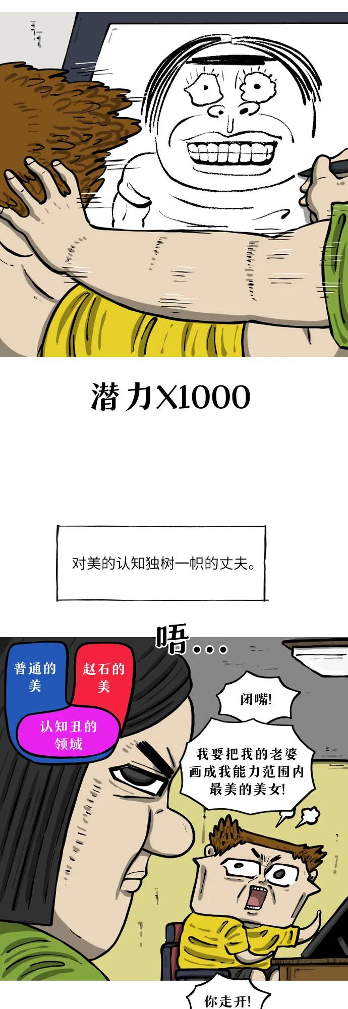 [第19话] 《心灵的声音》的诅咒11