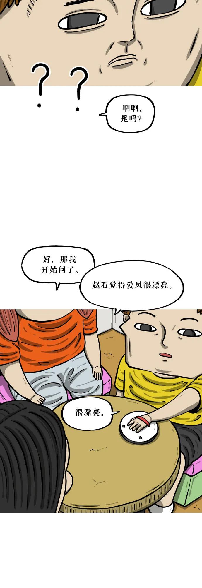 [第19话] 《心灵的声音》的诅咒17