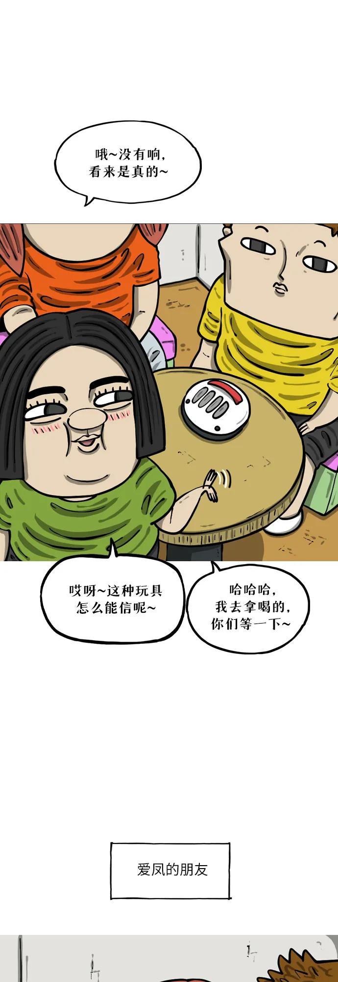 [第19话] 《心灵的声音》的诅咒18