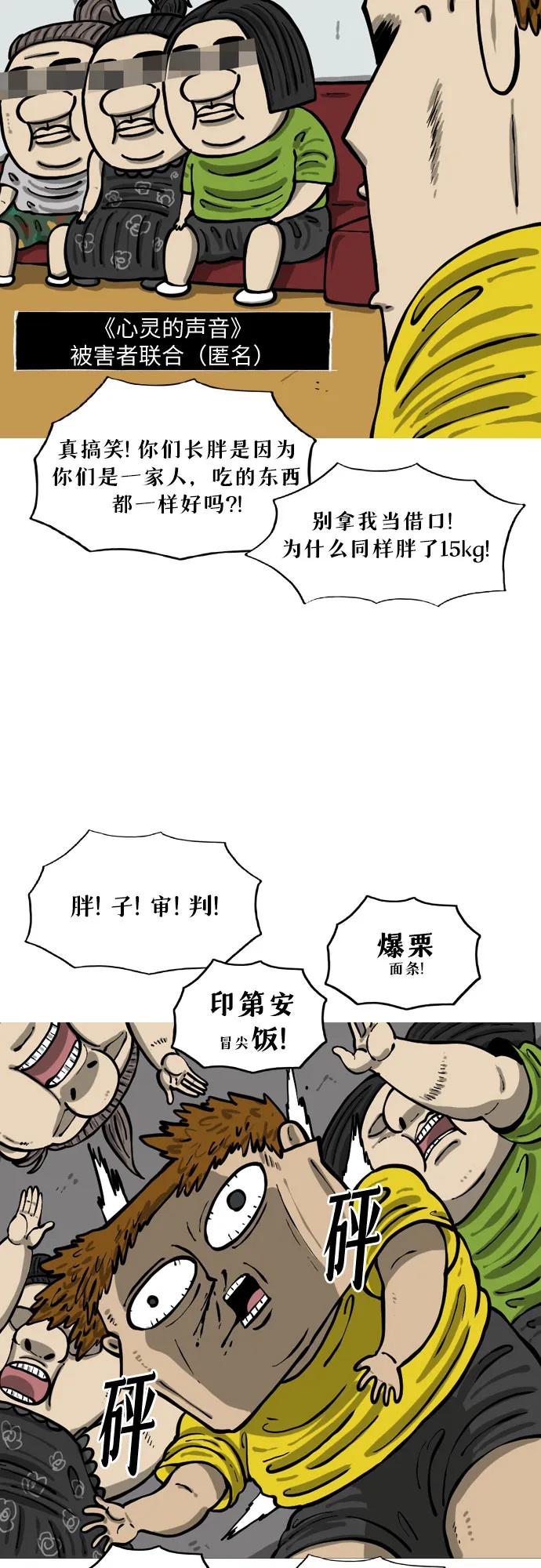 [第19话] 《心灵的声音》的诅咒2