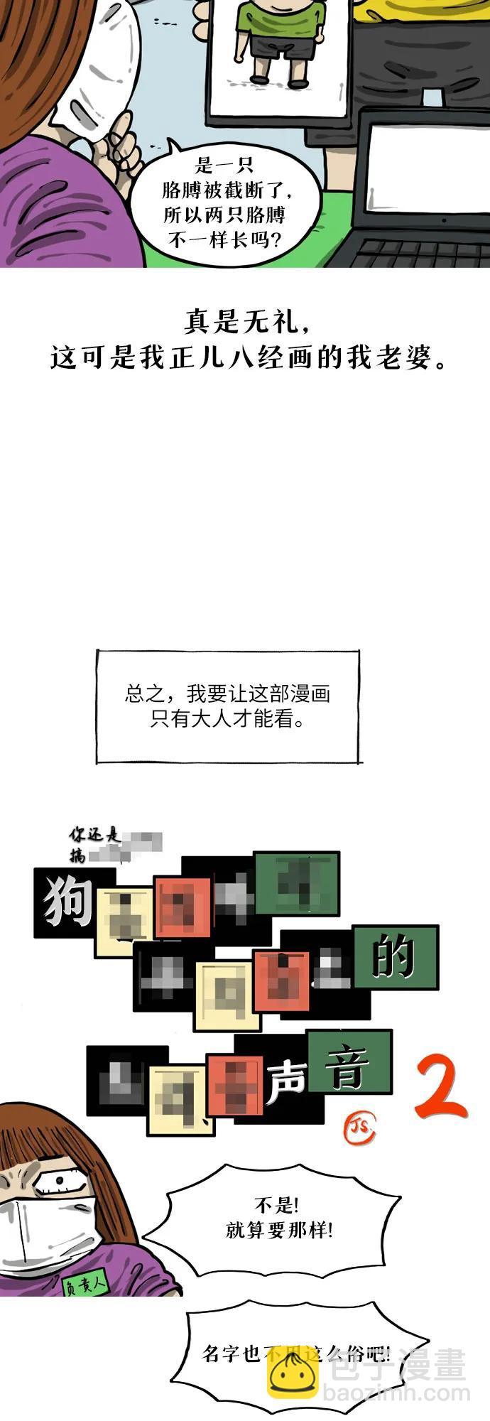 [第20话] 总之，小朋友不要点，是认真的！12