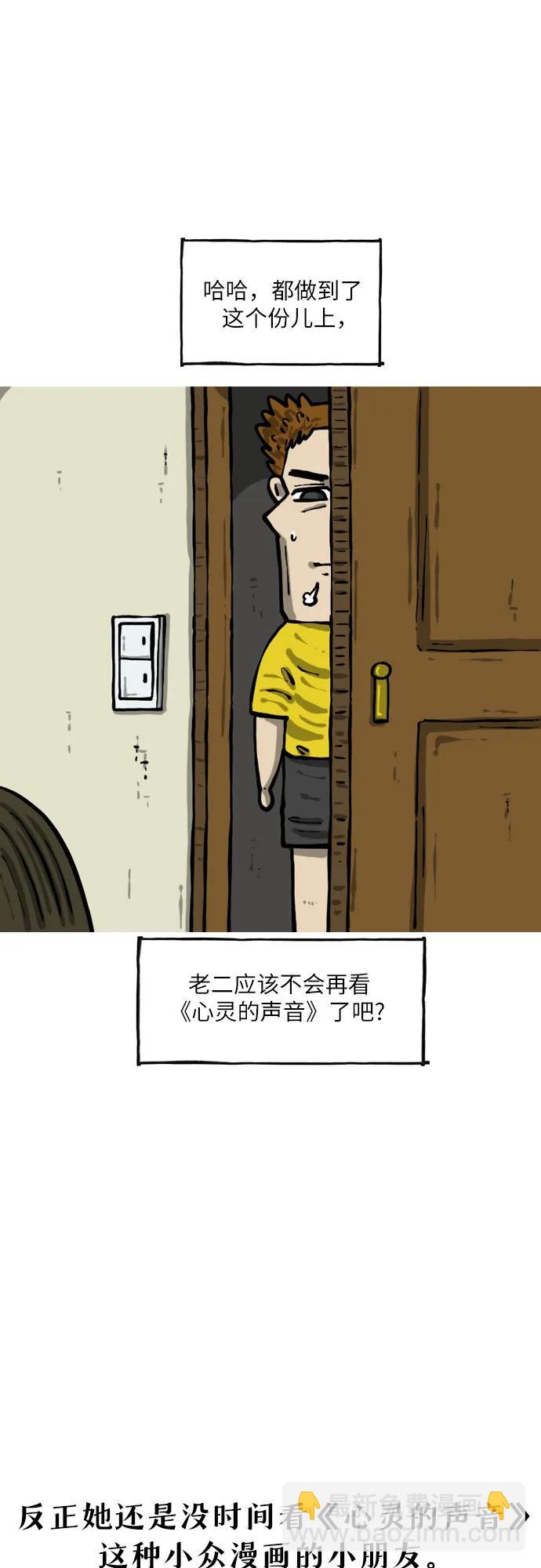 [第20话] 总之，小朋友不要点，是认真的！13