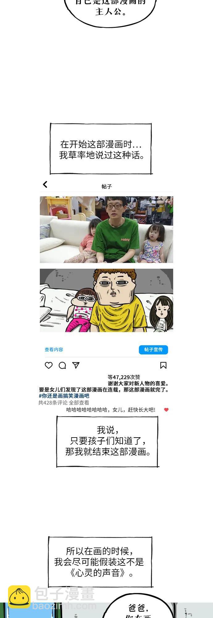 [第20话] 总之，小朋友不要点，是认真的！3