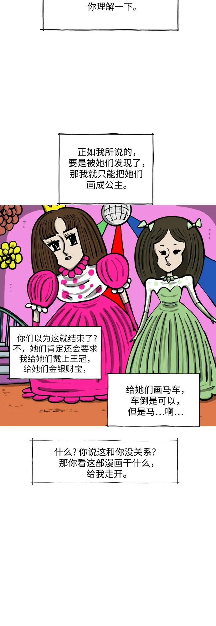 [第20话] 总之，小朋友不要点，是认真的！8