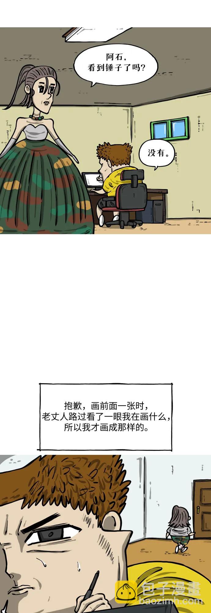 [第20话] 总之，小朋友不要点，是认真的！9