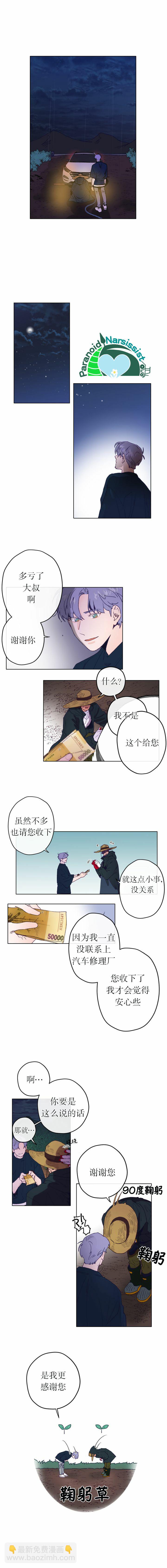 第01话6