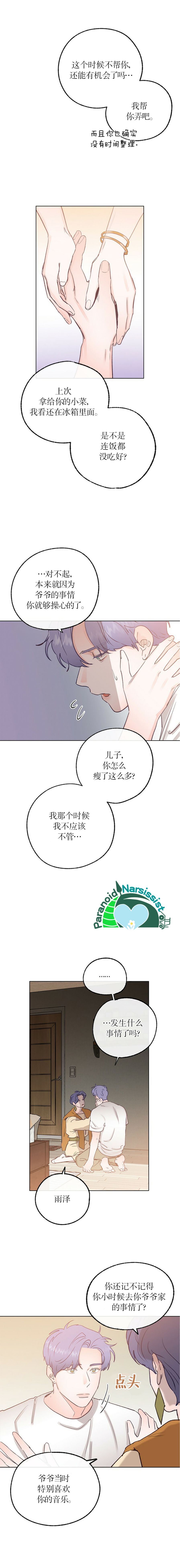 第23话12