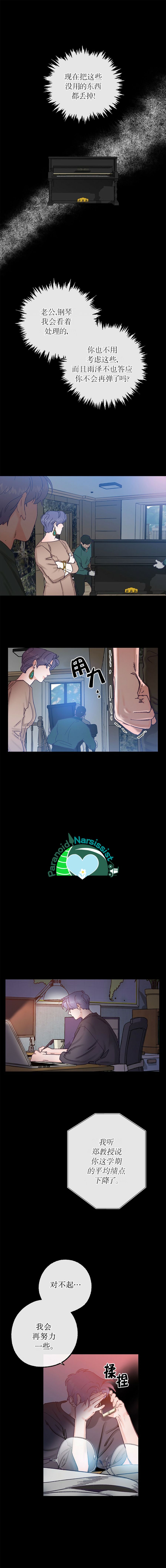 第23话3
