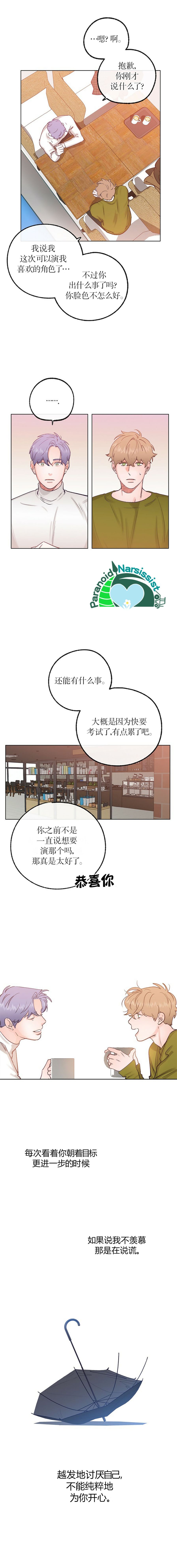 第23话7