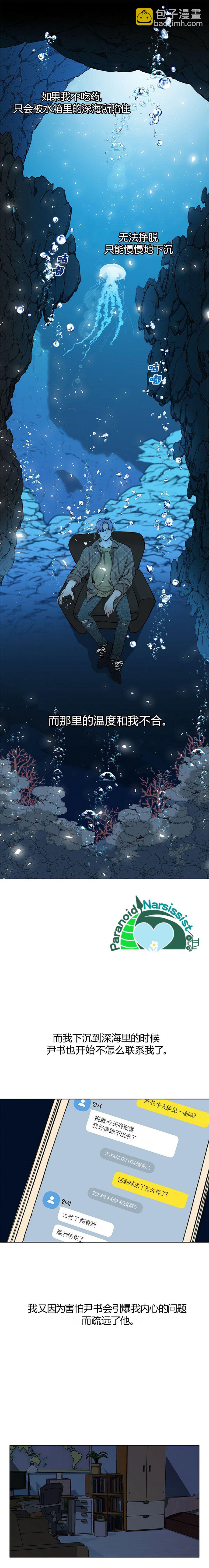 第23话9