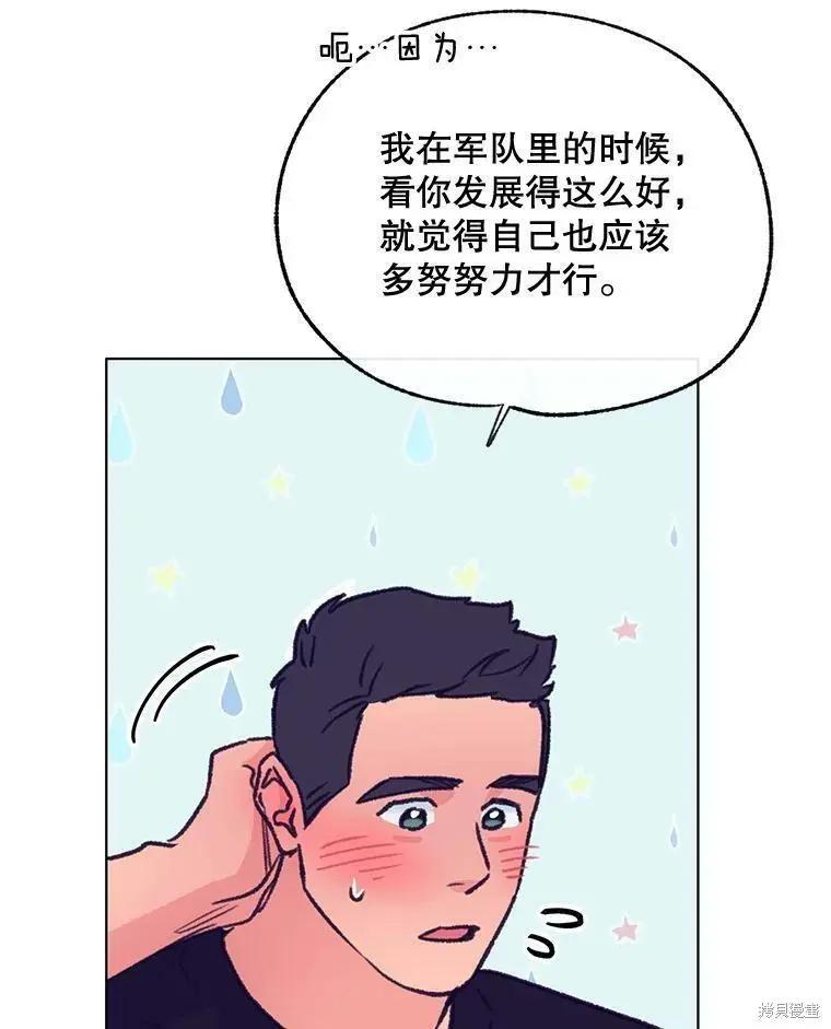 第56话8