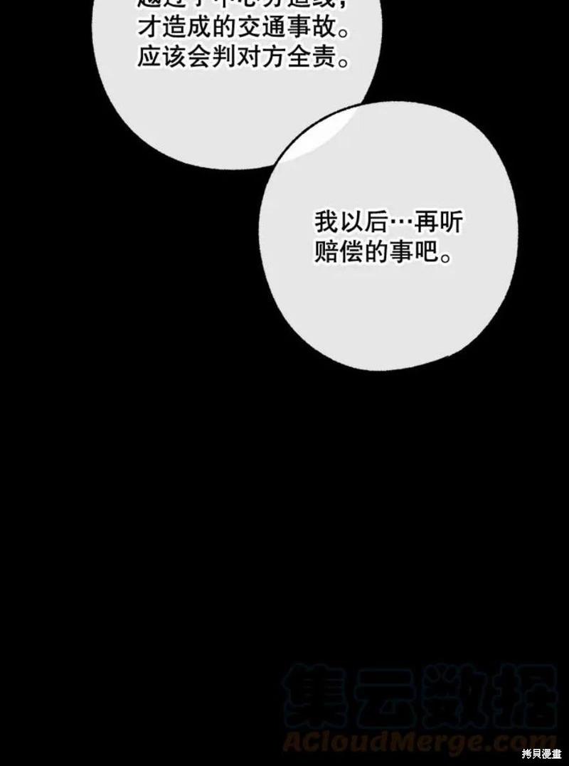 第73话76