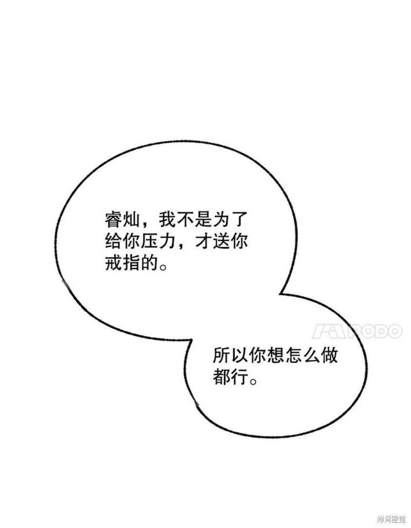 第77话59