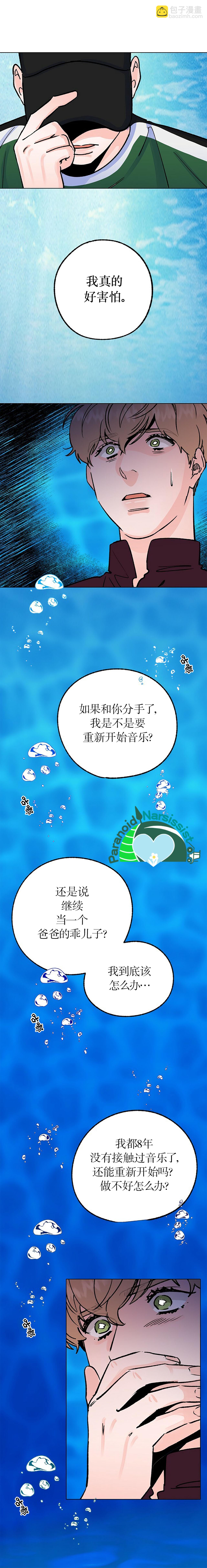 第29话3