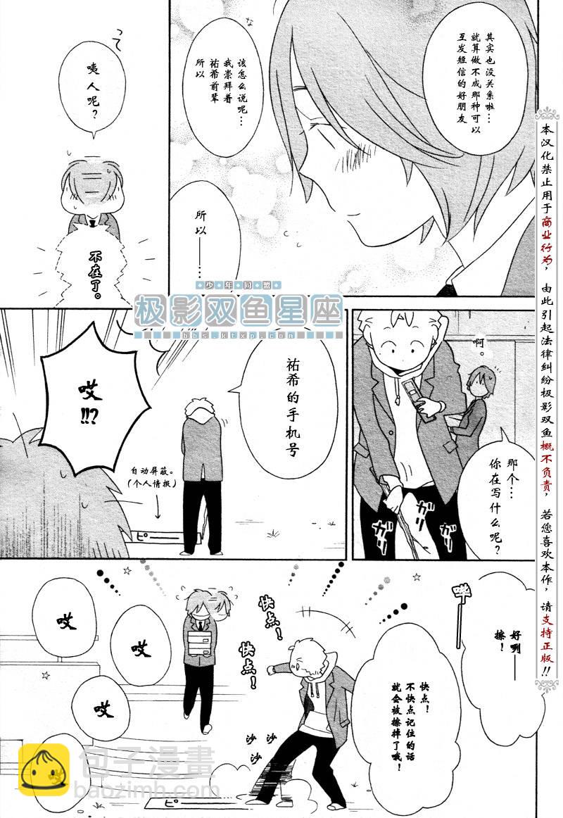 第36话10