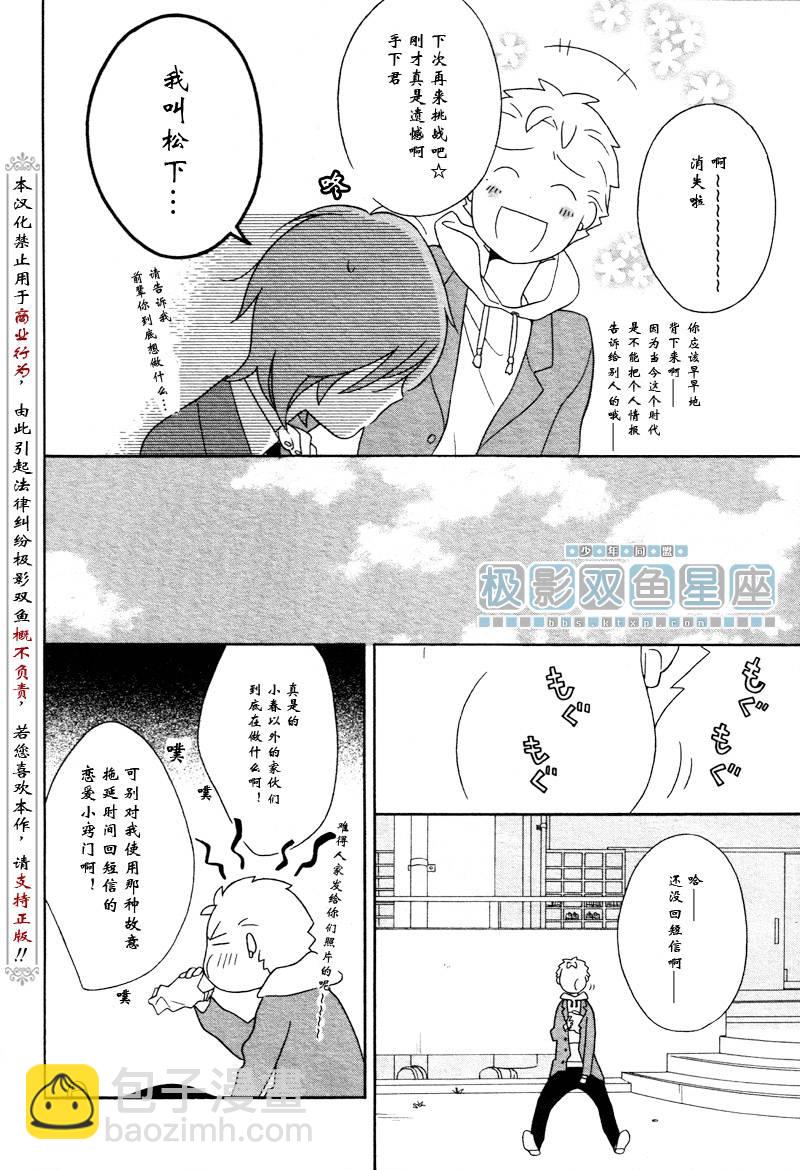 第36话11