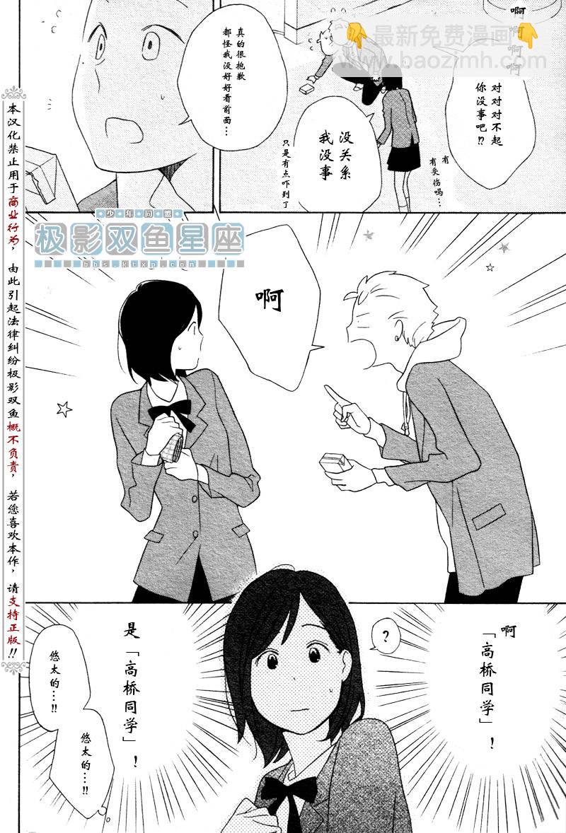 第36话13