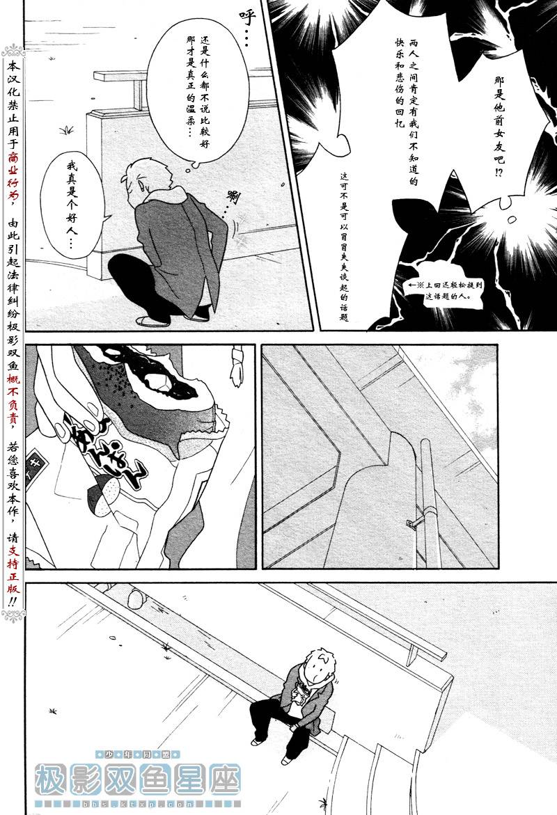 第36话15