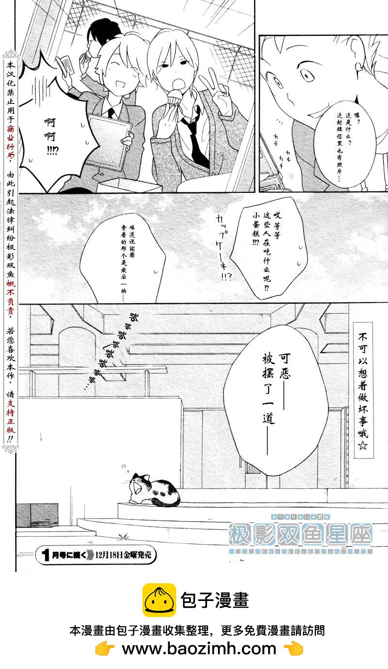 第36话17