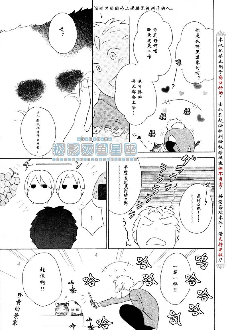 第36话2