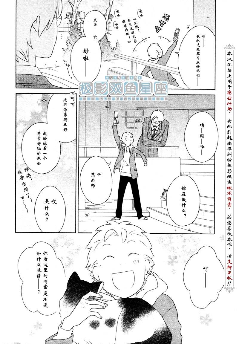 第36话3