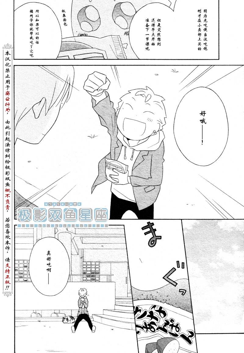 第36话5