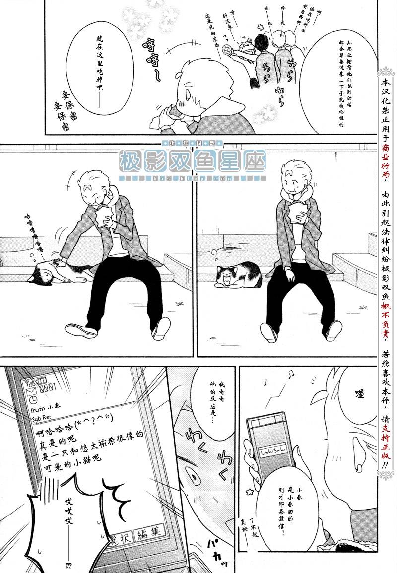 第36话6